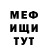 Меф мука Elif Atak