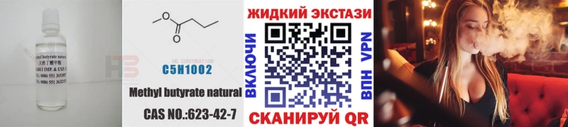 Бутират 99%  Купить где  Лянтор 