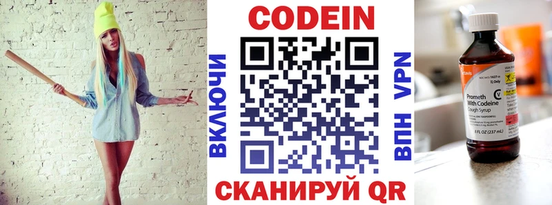 Купить  Лянтор  Кодеин Purple Drank 