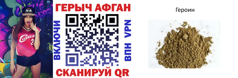 Героин VHQ  Купить где  Лянтор 