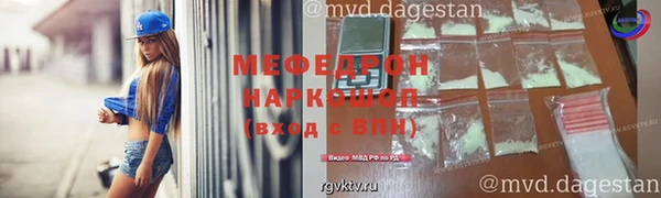 мефедрон мука Зеленодольск